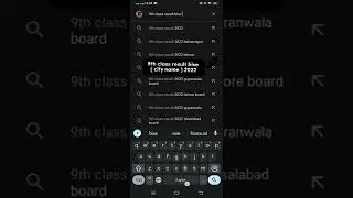 Result 9th class Punjab board | 9th class reuslt 2022 check online | how to check 9th class result