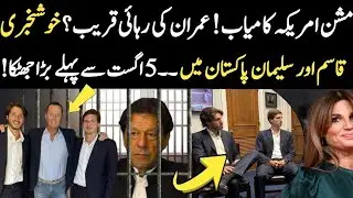 Imran Khan Sons Return to Pakistan | Mission America Exposed | Jail Meeting Battle Begins