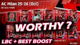 ALLERGI AC MILAN CLUB PACK 1500 Coins WORTHY🤔- 89 LBC MANAGER eFootball 2026