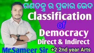 Type of Democracy// Direct & Indirect ( Representative) Democracy//+2 2nd year Arts// by Sameer sir