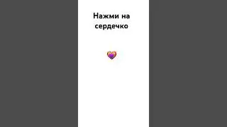 Хех #мем #симба #фнаф #подпишись #популярное #тренд #breaking #мемы #duet #анимация