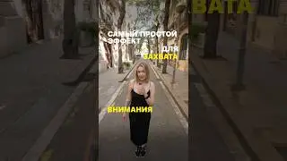 JumpCut &mdash; самый простой эффект для захвата внимания в видео