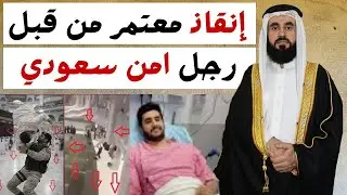 أين الاخوان المفسدون من هذا العمل البطولي؟