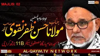 Majlis#2 | Maulana Hasan Zafar Naqvi 2024 | Ashrah-e-Muharum 1446 | Mustafvi 11-B, North Karachi