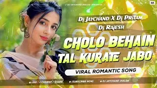 Dj SarZen Setup Song || Chalo Behain Tal Kurate Jabo || Saraswati Puja SPL Mix || Dj Jaychand Jhalda