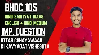 BHDC 105 | Uttar Chhayawaad | Important question | IMPORTANT QUESTION | IGNOU WALAY