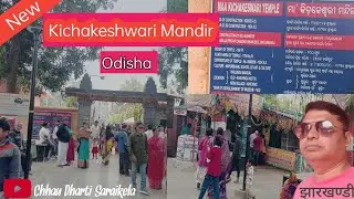 Kichakeshwari Temple//Mayurbhanj//Odisha ##2026