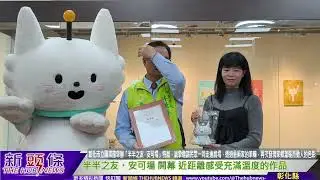 半半之友・安可場 開幕 近距離感受充滿溫度的作品