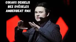 Oskars Deigelis  -  Bez dvēseles (Amberbeat Rmx)