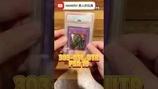 沈浸式開箱 遊戲王PSA鑑定卡 #6 #遊戲王 #psa #開箱 #玩具 #tcg #konami #yugioh