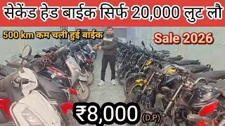 Second Hand mileage Bikes delhi || Only ₹20,000 /-:|| Second Hand Bike Market in Delhi,