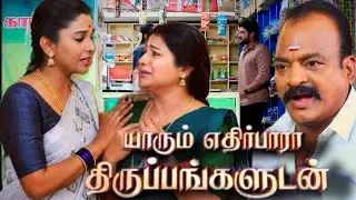 Pandian Stores serial promo | 15th January 2026 | Vijay tv serial Review 