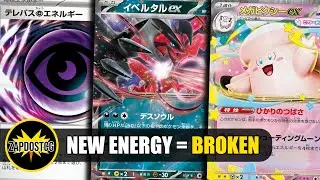 Did Pokemon Just Break Psychic Decks AGAIN?! Perfect Order Card Reveals