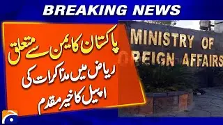 Pakistan Welcomes Riyadh Appeal for Yemen Talks - Breaking News - Geo News