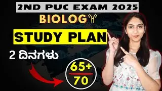 2nd PUC Biology Exam 2025 Study Plan for 2 Days | Score 65+ @BotanyBloom5