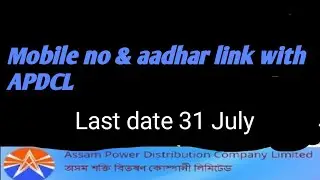 How To Link Mobile Number With APDCL, Link/add/update mobile number In APDCL