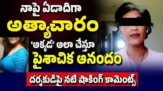 Dark Secrets Of Malayalam Film Industry | Actress Sowmya Alleges Tamil Director R@ped Her | 24 Media