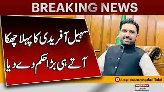 Breaking News | CM KP Sohail Afridi In Action | First big order | Pakistan News