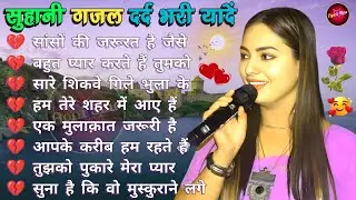 💕 Dimpal Bhumi Love Romantic Hits 💘 | Nonstop Hindi Love Songs Jukebox 2026