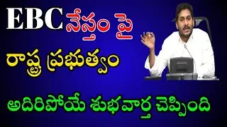 EBC nestham latest news,EBC nestham date fix,EBC nestham new update,Good news for EBC womens 2022