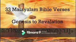 33 Malayalam Bible Verses on Saint Mary / Mother Mary -  Genesis to Revelation