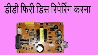 Dth Power Supply Repair In Hindi. Chauhan Electronic Experiment.