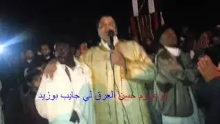 ابوعزوم حسن :- العرق لي جايب بوزيد