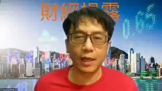 財經揭露284d 施永青等吹樓市進入供平過租時代!是否太樂觀? 20250522