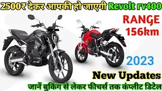 Revolt rv400 Electric bike Booking Process | Only 2500₹ | Range 156km | Features & Specifications