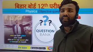 12th Physics PYQ 2009, 10, 11 Most VVI Objectives Questions By-Atul Sir National Coaching Centre