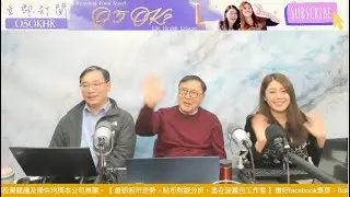 【430 財經直播室】2026-01-13 藺常念 彭偉新 太陽神 ｜菠蘿包工作室 BoLoo Finance
