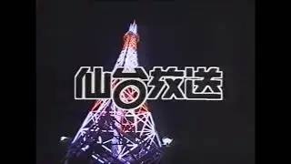 仙台放送 OX CL集