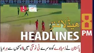 ARY News Headlines | 8 PM | 8 November 2020