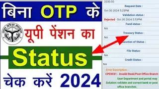 अब PFMS से भी अच्छा Portal | PFMS portal pension payment status chak hona shuru | aadhar number se