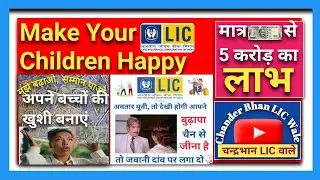 Aapka Sachcha Saathi Kaun । Who is true companion of you ? Make Your Children Happy.