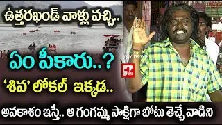 Devipatnam Boat Accident//Shiva says i will pickout tha Accident boat//Gangamma will bring the bo...