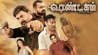 Rendagam Movie Scenes | Kunchacko Boban fights the gangsters | Eesha Rebba | AP International