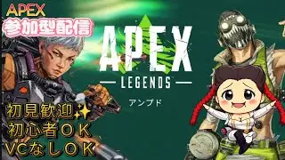 [ Apex プラチナ参加型 ] 女子デュオでいく❣️🥺13時くらいまで配信 2026/1/24