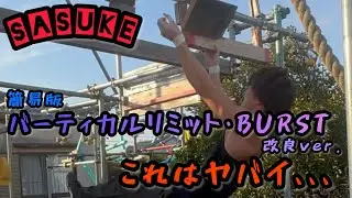 SASUKE Simplified Vertical Limit Burst: When I changed the weight position, I got a big burst