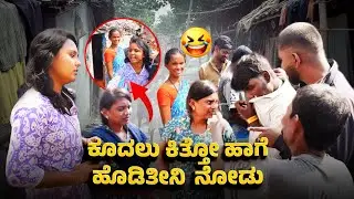 ಕೂದಲು ಕಿತೋ ಹಾಗೆ ಹೊಡಿತೀನಿ ನೋಡು 🤣 | Kannada latest comedy video | Javari Hudugi