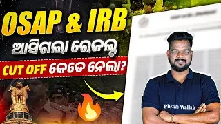 OSAP/IRB Final Result Out | Cut off କେତେ ନେଲା? | OSAP/IRB Battalion Wise Selection List