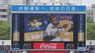 交流戦イベント 懐かしい2人の対決が実現！ナイジャーモーガンvs長田秀一郎 横浜DeNAベイスターズ！
