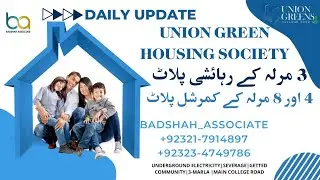 UnionGreen|LatestDevelopment Update#collegeroadlahore#3marlaplot#realestate#badshah_associate#foryou