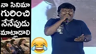 Director Trinadha Rao Nakkina Speech @ Hello Guru Prema Kosame Success Meet | TFPC