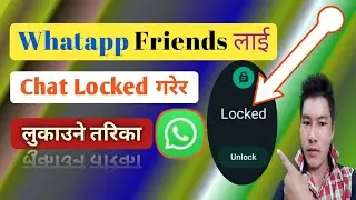 How to hide whatsapp chat | Whatsapp chat kasari lock garne | whatsapp friend kasari lukaune