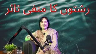 Negative perception of relationships| Najm us Sahar | Deepfilter Studios