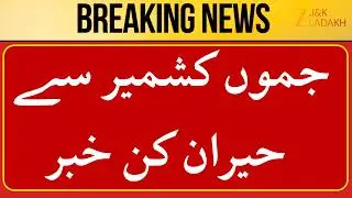 Breaking News: Jammu Kashmir News Today | Top Headlines | Jammu Kashmir | CM Omar Abdullah | ZEE JKL