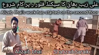 Alizeb Bhai's work has started on the second floor |ShahzaibSaraiki|
