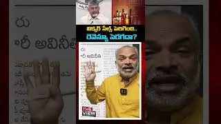 Liquor Sales Up, Revenue Down in AP | CAG Report Exposes Chandrababu Govt