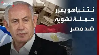 تقارير إسرائيلية: نتنياهو مرر 